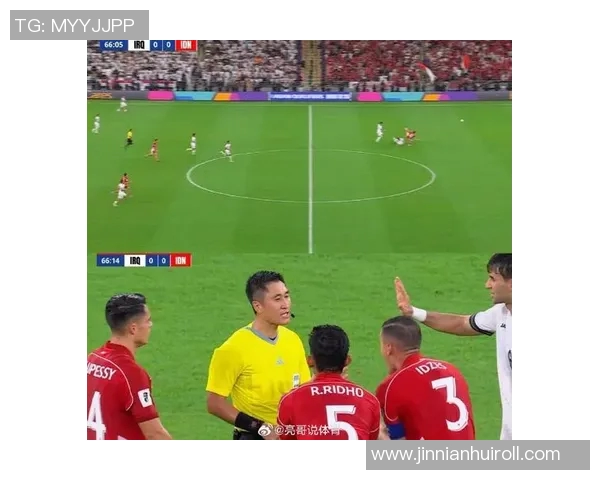 印尼媒体对马宁判罚提出质疑为何塔辛阻挡罗梅尼未被红牌处罚