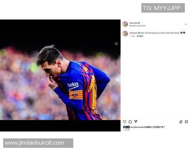 拉波尔塔盛赞梅西为历史最佳球员计划举办隆重致敬仪式